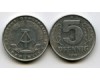Монета 5 пфенингов 1975г А Германия