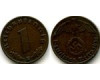 Монета 1 рейхспфенинг 1938г Е Германия