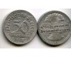 Монета 50 пфенингов 1920г A Германия