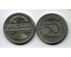 Монета 50 пфенингов 1921г D Германия