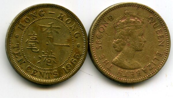 Монета 10 цент 1965г KN Гонконг