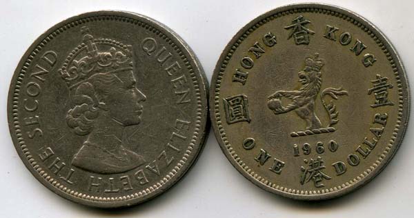 Монета 1 доллар 1960г Гонконг