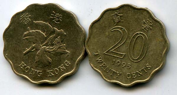 Монета 20 цент 1995г Гонконг