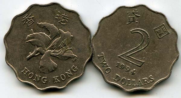 Монета 2 доллара 1994г Гонконг
