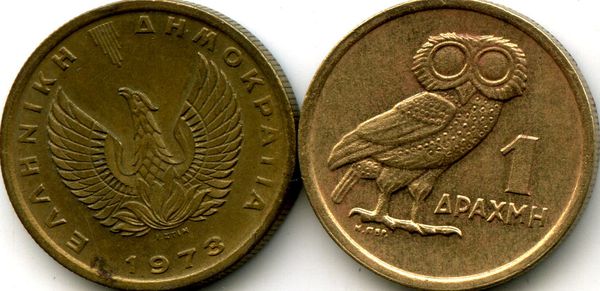 Монета 1 драхма 1973г Греция