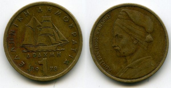 Монета 1 драхма 1978г Греция