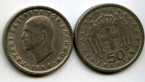 Монета 50 лепта 1964г Греция