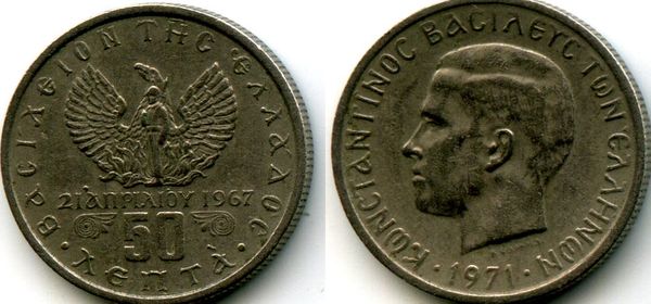 Монета 50 лепта 1971г Греция