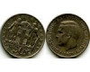 Монета 50 лепта 1970г Греция