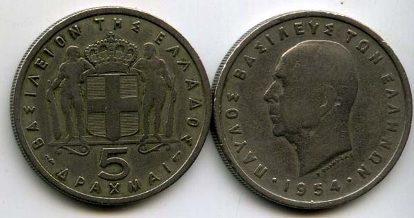 Монета 5 драхм 1954г Греция