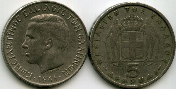 Монета 5 драхм 1966г Греция