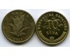 Монета 10 липа 2013г Хорватия