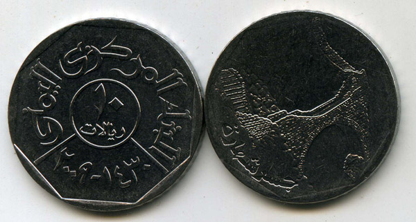 Монета 10 риал 2009г Йемен