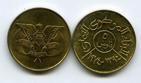 Монета 5 филс 1974г Йемен