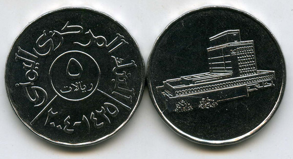 Монета 5 риал 2004г Йемен