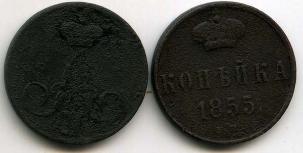 Монета 1 копейка 1855г Россия