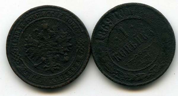 Монета 1 копейка 1869г Россия