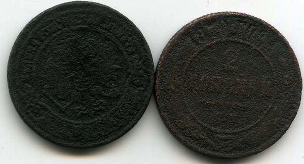 Монета 2 копейки 1870г Россия