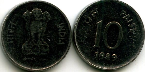 Монета 10 паис 1989г звезда Индия