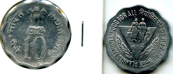 Монета 10 паис 1974г ромб ФАО Индия