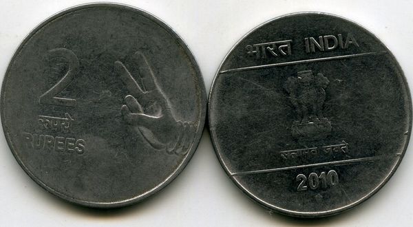 Монета 2 рупии 2010г звезда Индия