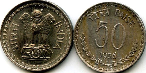 Монета 50 паис 1976г ромб Индия