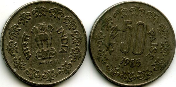 Монета 50 паис 1985г звезда Индия