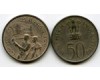Монета 50 паис 1972г ромб 25 лет Индия