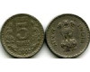 Монета 5 рупий 2003г ромб Индия