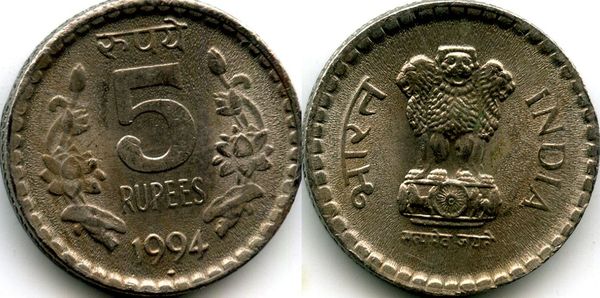 Монета 5 рупий 1994г желоб ромб Индия