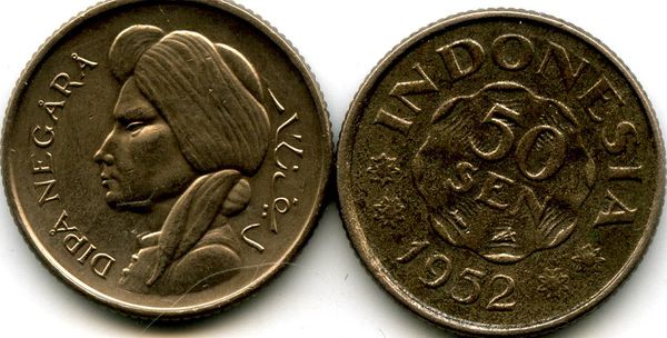 Монета 50 сен 1952г Индонезия