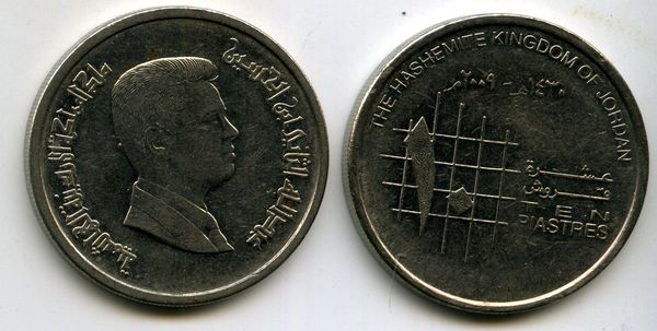 Монета 10 пиастров 2009г Иордания