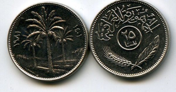 Монета 25 филс 1981г Ирак