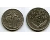 Монета 50 филс 1969г Ирак