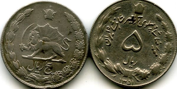 Монета 5 риал 1973г Иран