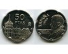Монета 50 песет 1997г Жуан Испания