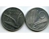 Монета 10 лир 1973г Италия