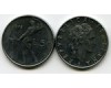 Монета 50 лир 1978г Италия