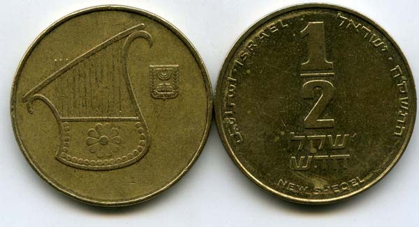 Монета 1/2 нового шекеля 2008г Израиль