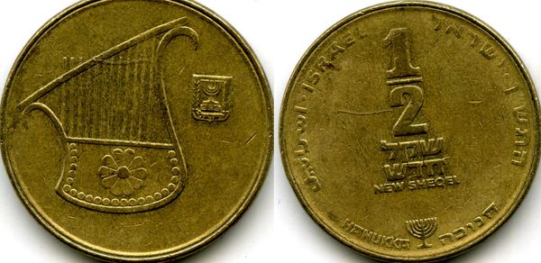 Монета 1/2 нового шекеля 1990г ханука Израиль