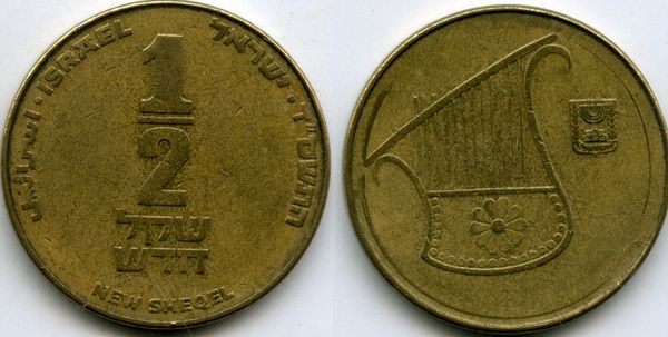 Монета 1/2 нового шекеля 2004г Израиль
