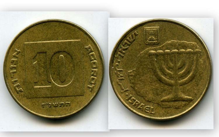 Монета 10 агарот 1997г Израиль