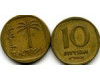 Монета 10 агарот 1961г Израиль