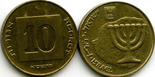 Монета 10 агарот 2001г Израиль