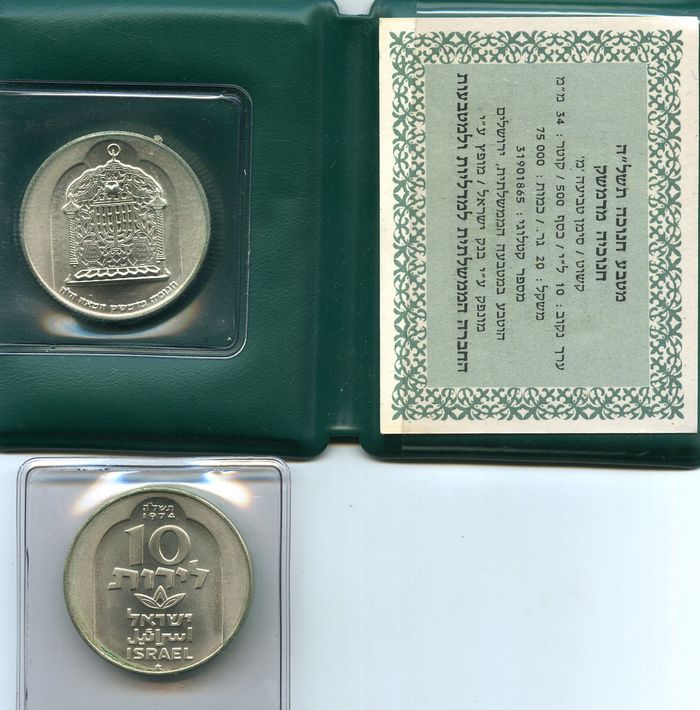 Монета 10 лир 1974г рубчатый Дамаск Израиль