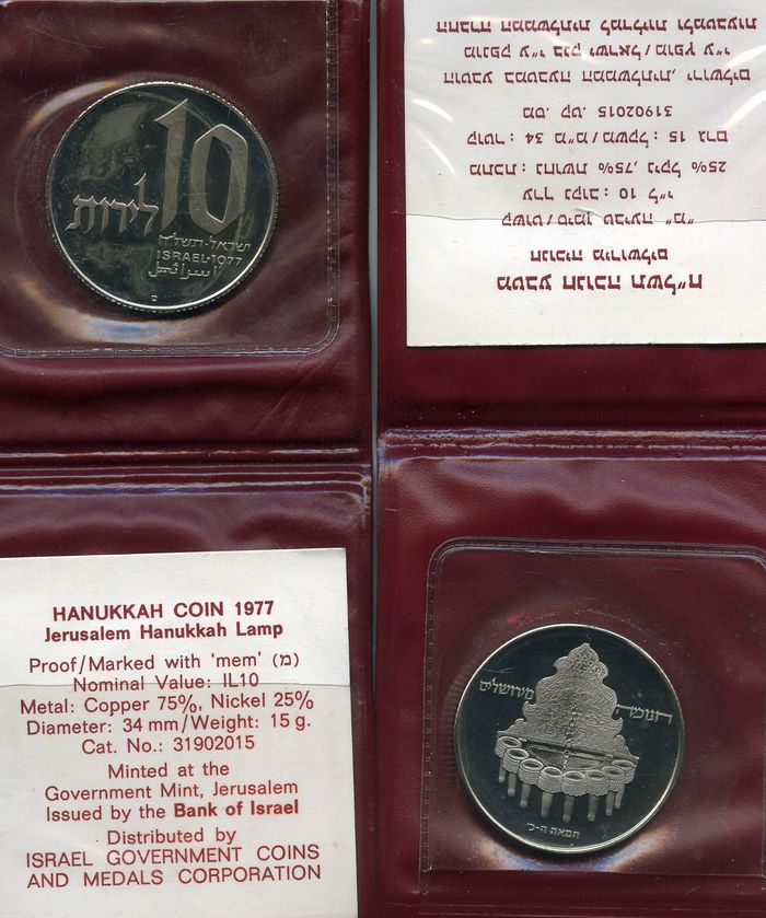 Монета 10 лир 1977г рубчатый гурт Иерусалим Израиль