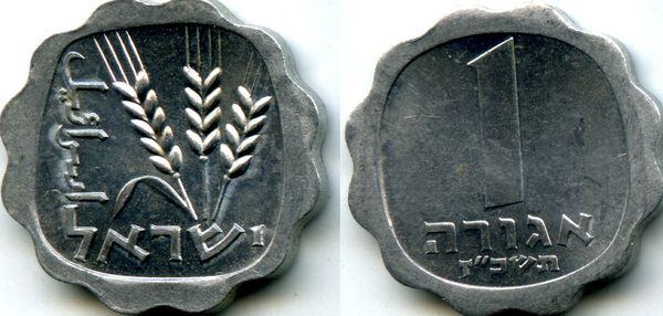 Монета 1 агора 1967г Израиль