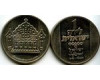 Монета 1 лира 1963г лампа 18 века мд Израиль