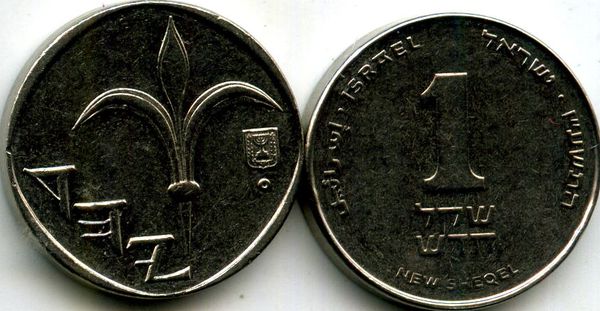 Монета 1 новый шекель 2016г Израиль