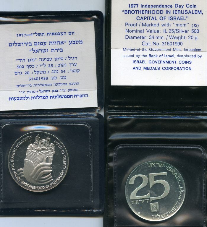 Монета 25 лир 1977г 29 лет н Израиль